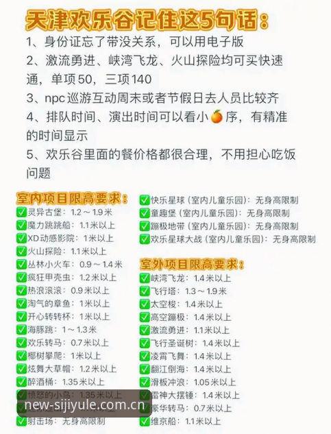 四季娱乐官方版 四季娱乐平台实用指南:从下载到畅玩的必备知识