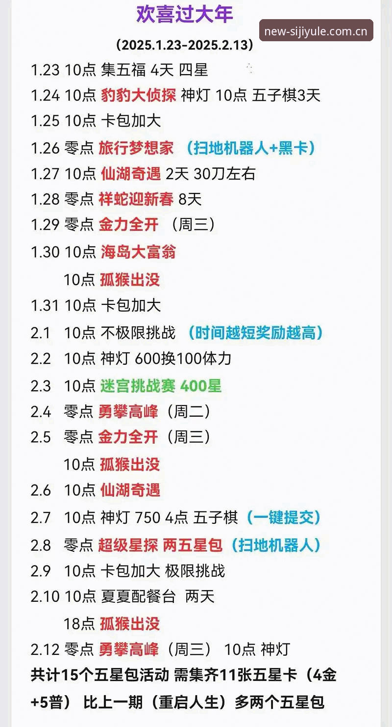 最新四季娱乐在线平台 3个关键步骤解锁最新四季娱乐在线平台:从安装到玩转热门玩法