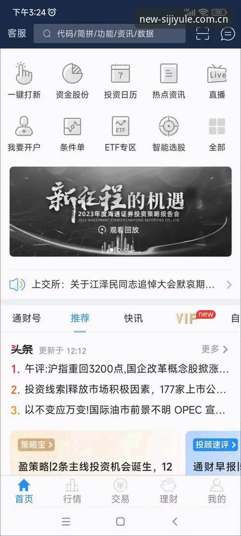 四季娱乐APP安全吗 揭秘四季娱乐APP安全吗?——从用户真实体验与技术细节看这款娱乐软件背后的真相